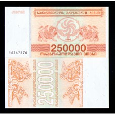 Грузия 250000 лари 1994 г.